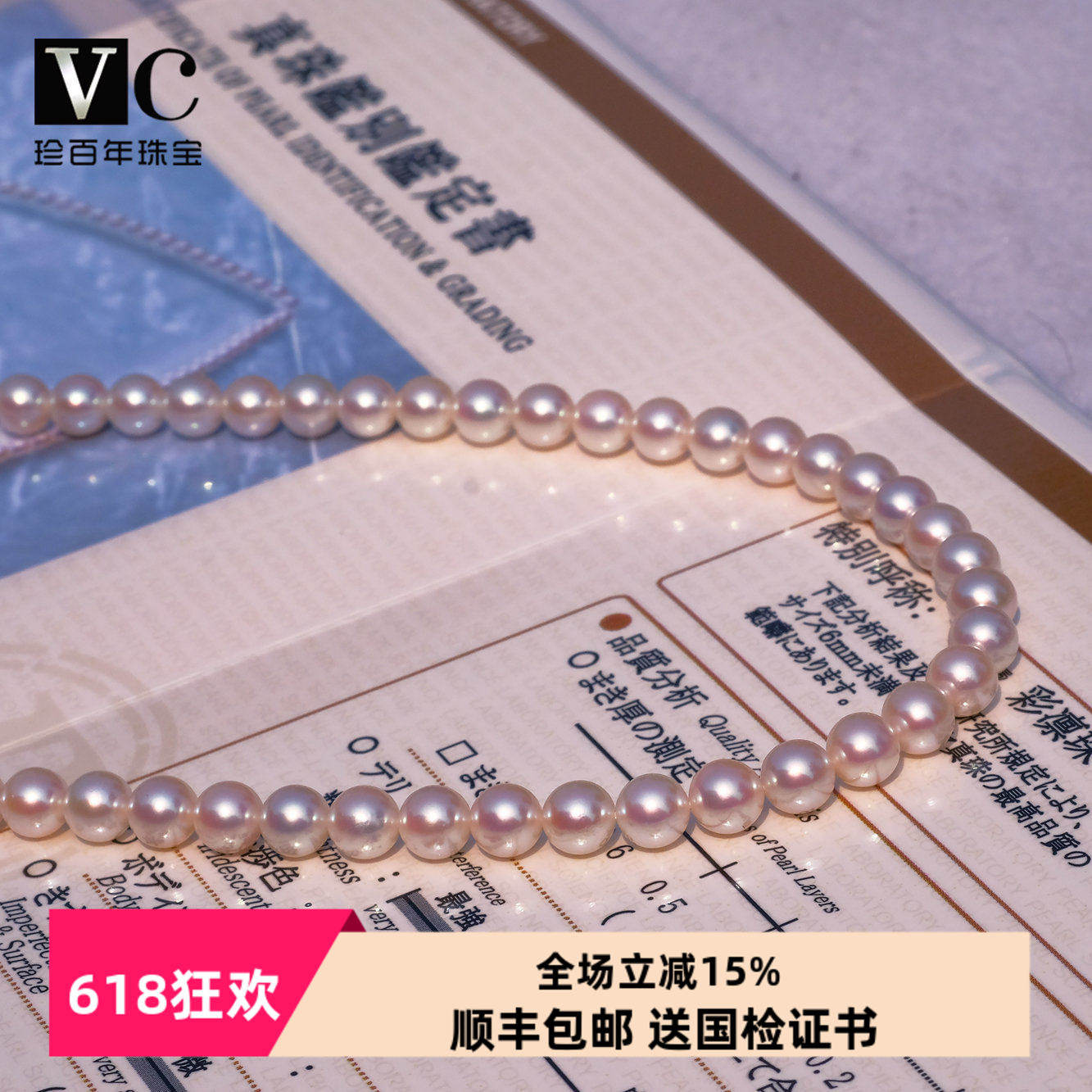 小点位天女项链配真科研大证
