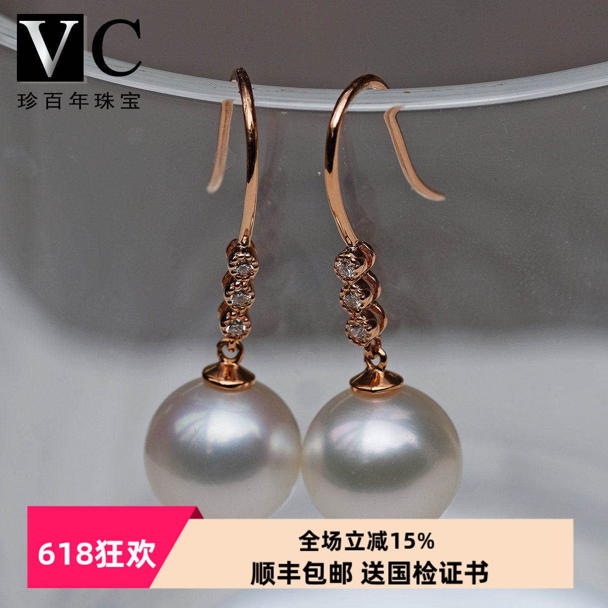 c18k钻石南洋海水耳环玫瑰金无暇