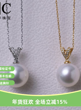 V＆C18K钻石澳白珍珠吊坠南洋海水白色珍珠V托款项链正圆无暇冷光