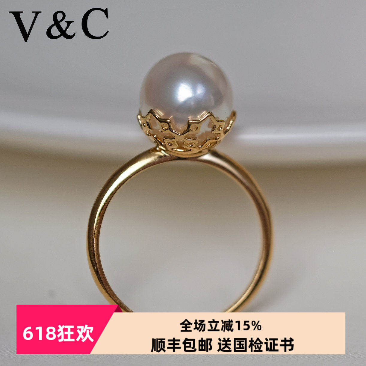 V&C18K日本AKOYA素金戒指天女粉色海水镂空雕花光面戒指正圆无暇