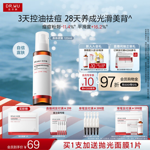 祛痘清爽控油干爽不刺激可倒喷