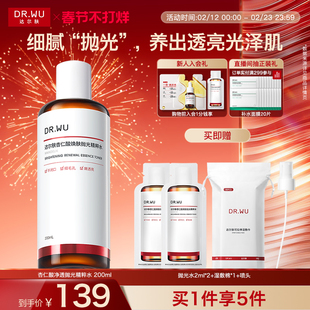 DR.WU达尔肤杏仁酸抛光水爽肤水湿敷保湿补水喷雾
