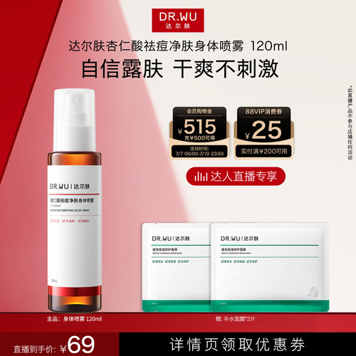 祛痘清爽控油干爽不刺激可倒喷