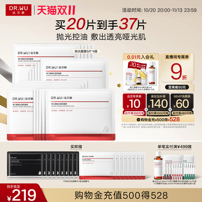达尔肤抛光面膜熬夜提亮细腻