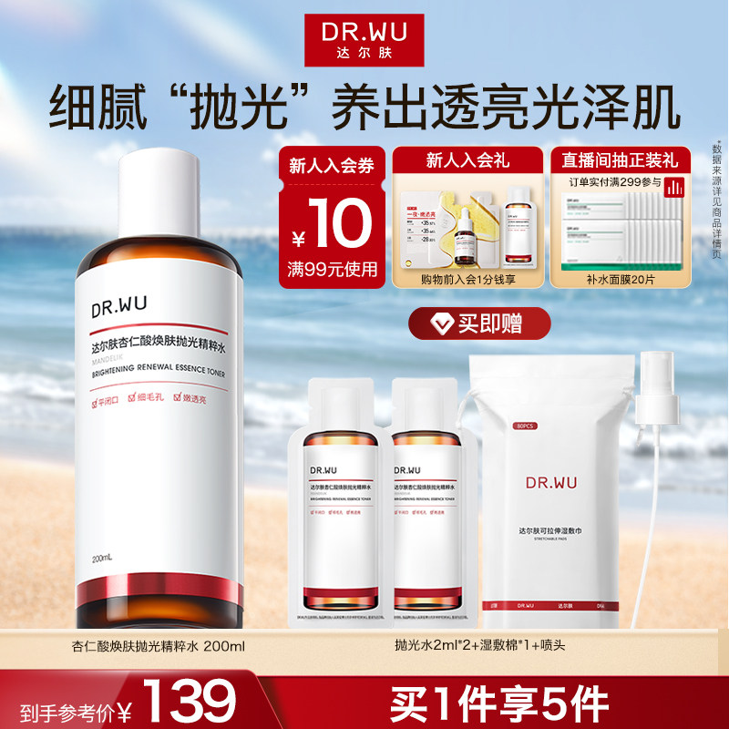 DR.WU������������׹�ˮˬ��ˮʪ��ʪ��ˮ���� 116Ԫ