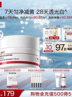 DR.WU达尔肤美白赋活面霜去黄提亮改善暗沉