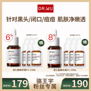 DR.WU达尔肤杏仁酸精华8%去闭口4712052504745SP 适合全肤质