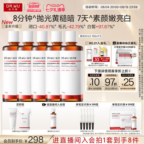 提亮控油去角质补水喷雾