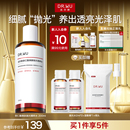 补水喷雾闭口护肤化妆水 DR.WU达尔肤杏仁酸抛光水爽肤水湿敷保湿