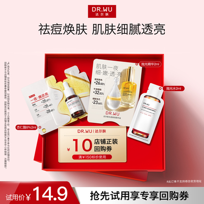 DR.WU达尔肤杏仁酸祛痘磨皮焕肤