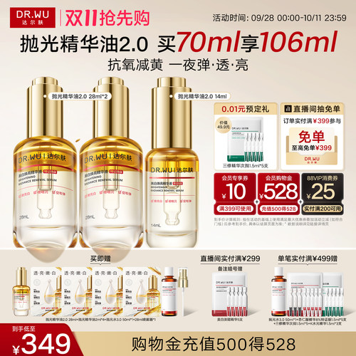 达尔肤抛光精华抗氧减黄细毛孔