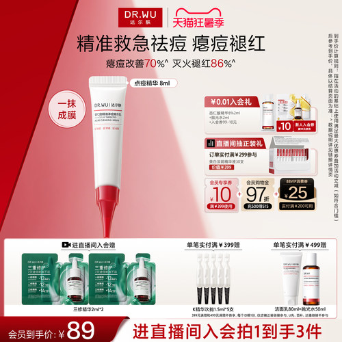 油痘肌祛痘舒缓褪红