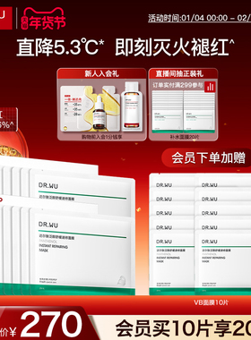 DR.WU达尔肤泛醇舒缓速修面膜补水保湿褪红B5面霜