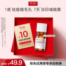 【天猫U先】DR.WU达尔肤杏仁酸8%精华液祛痘去角质温和控油