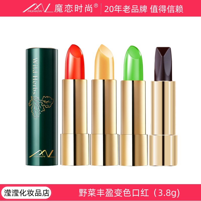 魔恋时尚野菜口红不掉色不粘杯防水防汗滋润持久保湿变色唇膏
