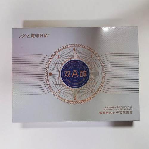 魔恋时尚双A醇面膜补水保湿提亮肤色暗沉21天贴片面膜经典款