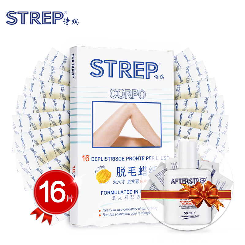 STREP詩瑞脫毛蠟紙脫毛膏貼12/16片腋下腿毛全身私處男女士非永久