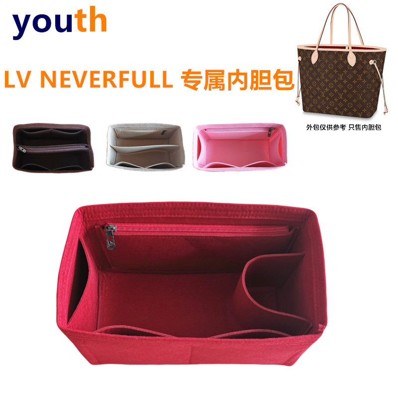 适用于LV neverfull内胆包妈咪包大中小号包中包撑购物袋内衬包袋图片