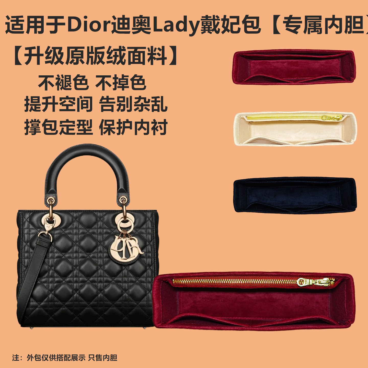 Dior迪奥Lady戴妃内胆包撑原版绒