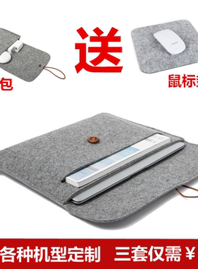 小米Pro15电脑包Air13.3超级本保护套12.5寸毛毡笔记本内胆包配件