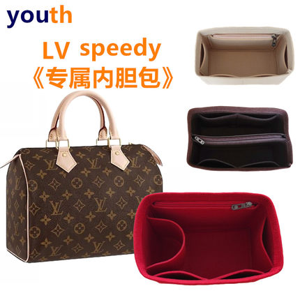适用LV speedy25 30 35波士顿枕头包内胆包撑型包中包收纳内衬包