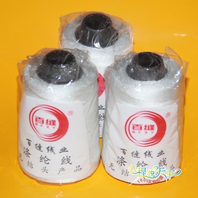 百缝牌封包线 缝包线 打包线 封口线 手提式缝包机线 棉线 缝袋线