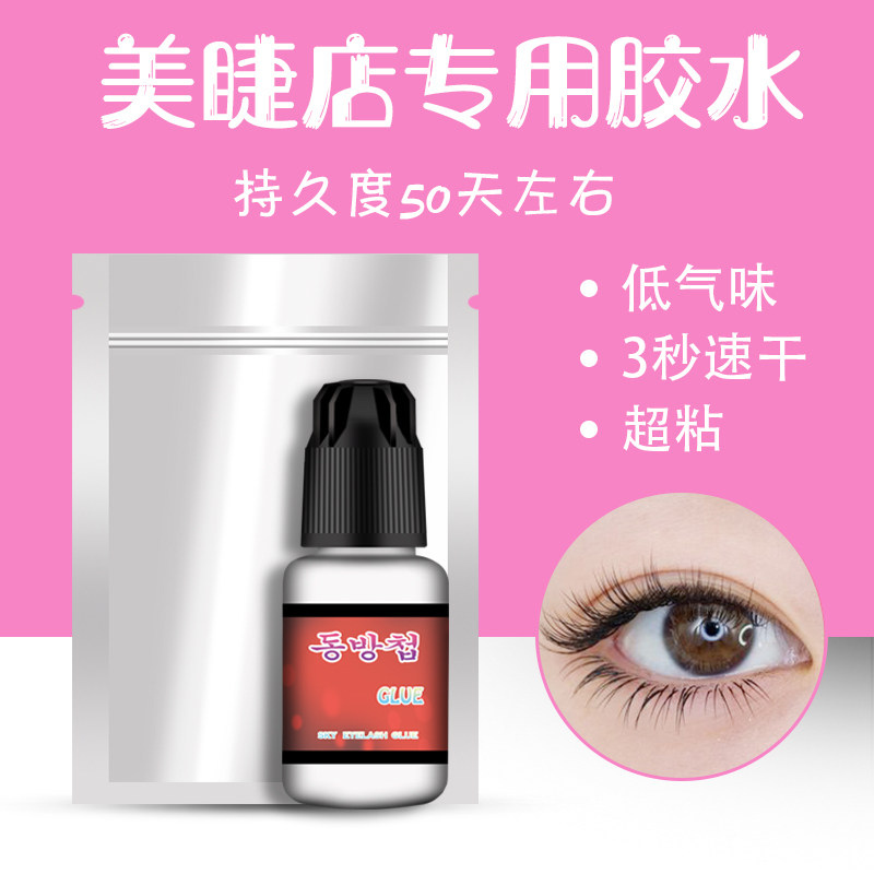 种植嫁接假睫毛胶水美睫店专用持久60天速快干防过敏韩国正品牢固