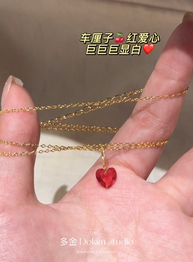 巨巨巨显白车厘子红爱心项链红宝石高级感百搭送礼珠宝感精致首饰