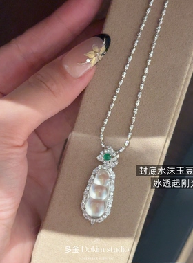 炸光冰豆豆 S925银天然水沫玉豆子项链新中式玉石感超冰透毛衣链