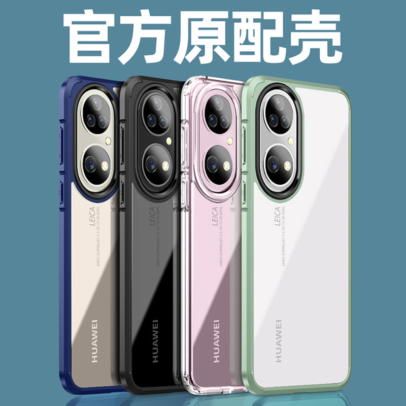 适用于华为P50手机壳透明huawei p50pro case back cover shell