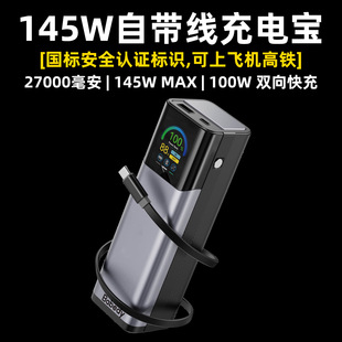 PD100W笔记本充电宝27000mAh powerbank Laptop External Battery