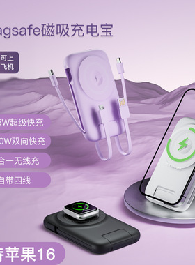 3 in 1 Magsafe PowerBank 10000mAh wireless Charger充电宝磁吸