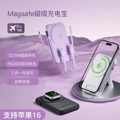 MagsafePowerBank10000mAh