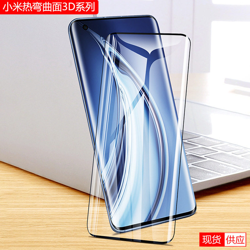 适用于小米xiaomi 10/pro tempered glass protector film钢化膜