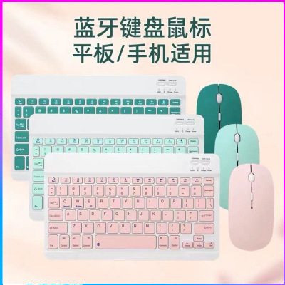 Bluetooth keyboards wireless mouse tablet无线蓝牙键盘鼠标