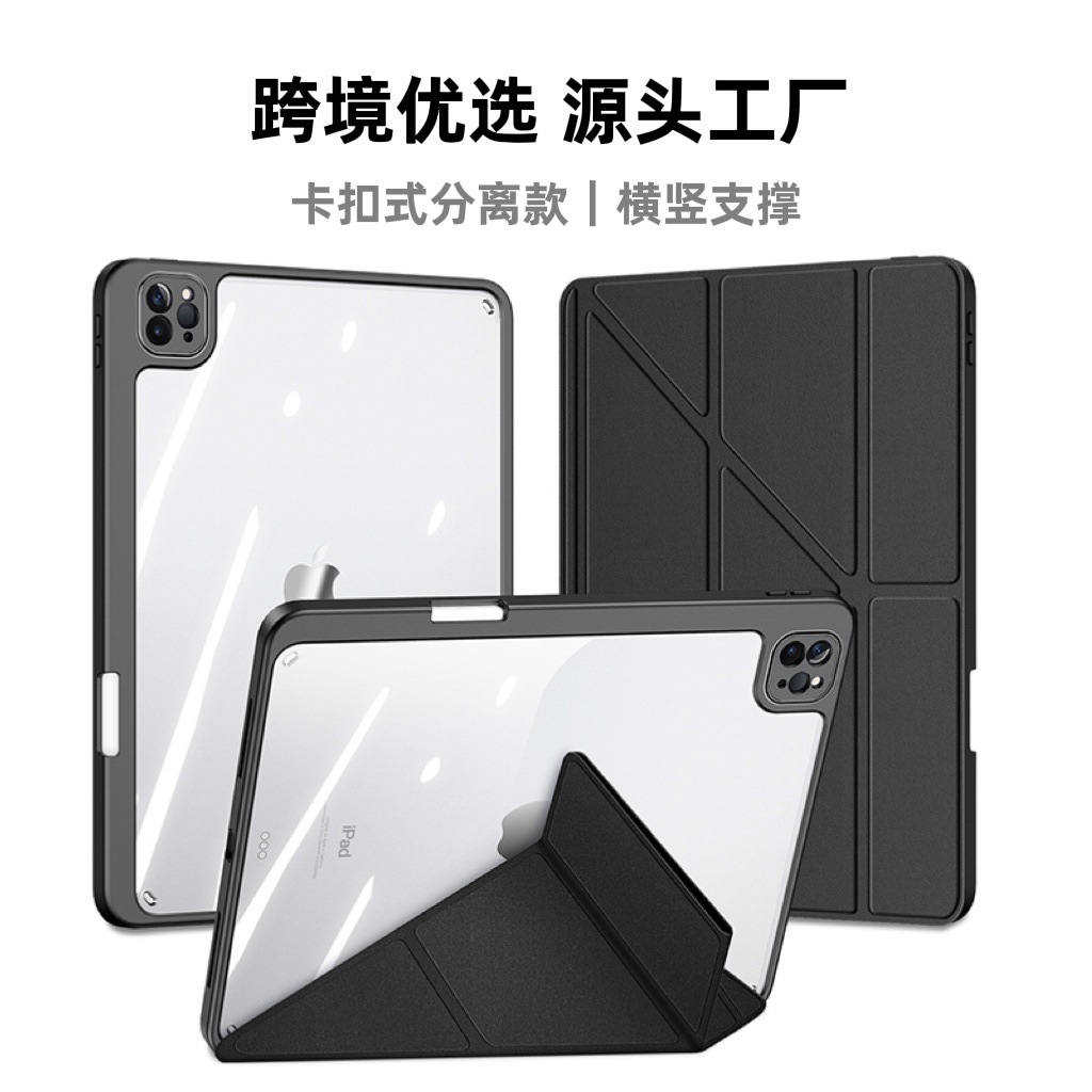 iPadPro11/10.9casecover