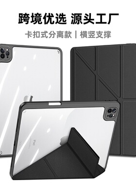 适用iPad Pro11 Case Cover Stand pad10.2 Air5/4 pencil holder