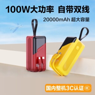 【3C】20000mAh powerbank PD100W Laptop Notebook笔记本充电宝