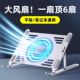 Cooling Stand Holder PC折叠风扇散热笔记本支架Laptop USB Fan