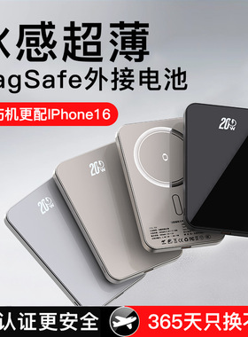 10000mAh powerbank wireless charger磁吸充电宝Magsafe外接电池