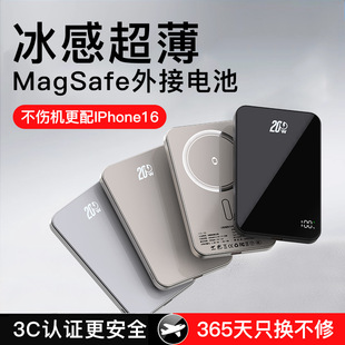 10000mAh powerbank wireless charger磁吸充电宝Magsafe外接电池