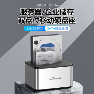 Dual Bay HDD Box Docking Station Hard Drive Enclosure硬盘盒