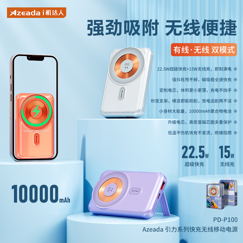 2 in 1 powerbank 10000mAh wireless magnetic charger充电宝 3C数码配件 移动电源 原图主图