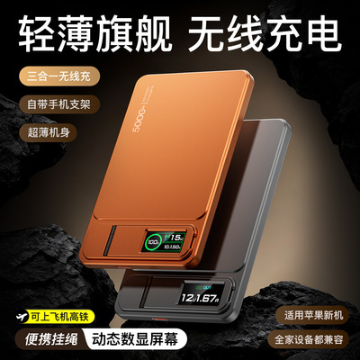 MagneticPowerBank10000mAh
