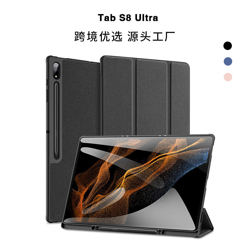 适用三星Samsung TAB S8Ultra case flip cover casing保护套翻盖