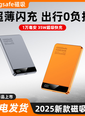 Magsafe Portable PowerBank 5000mAh充电宝磁吸magnetic charger