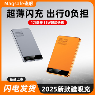 Magsafe Portable PowerBank 5000mAh充电宝磁吸magnetic charger