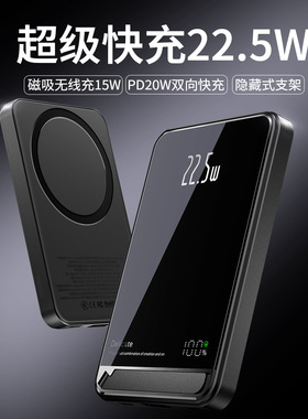 10000mAh powerbank magnetic charger wireless充电宝磁吸电源