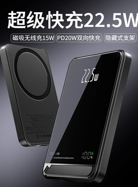 10000mAhpowerbankmagnetic