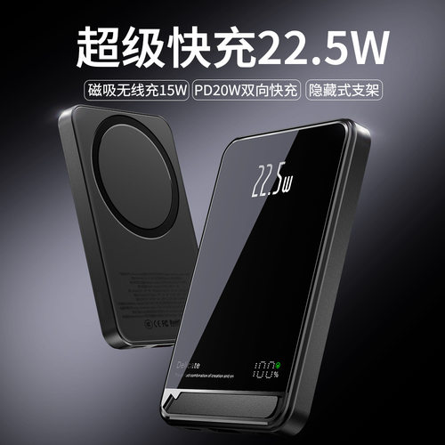 10000mAhpowerbankmagnetic